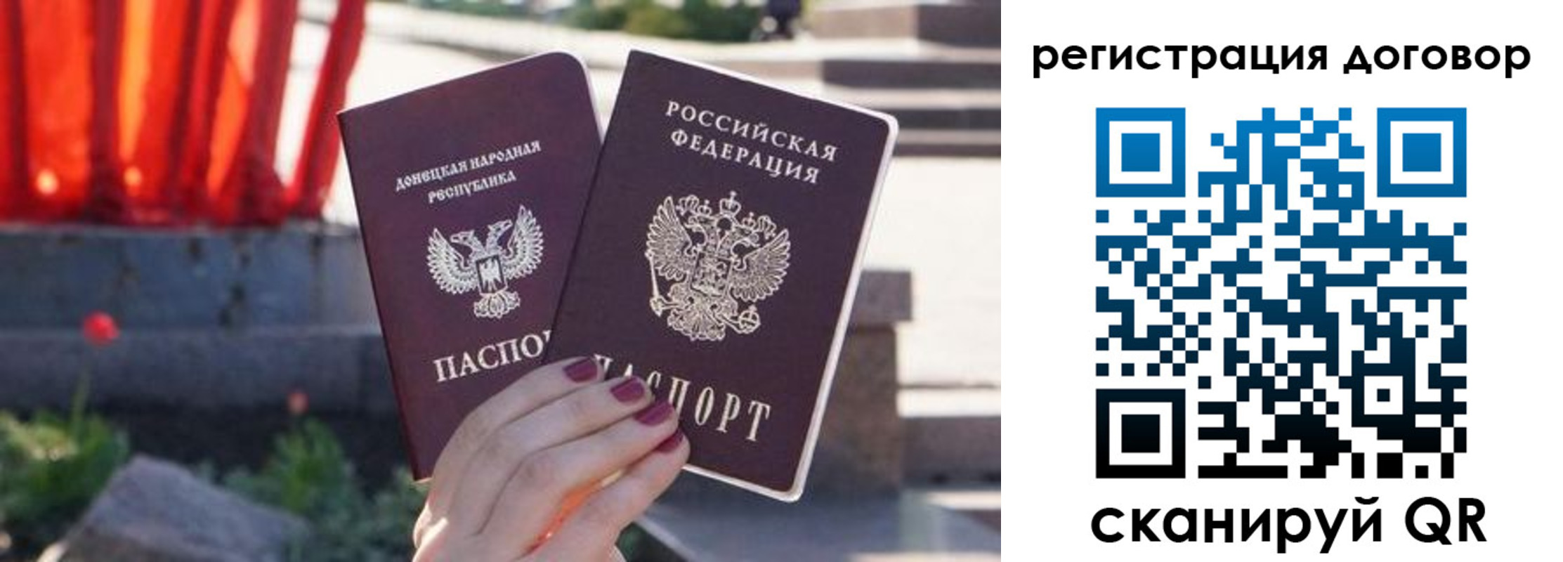 купить прописку в Новосибирске