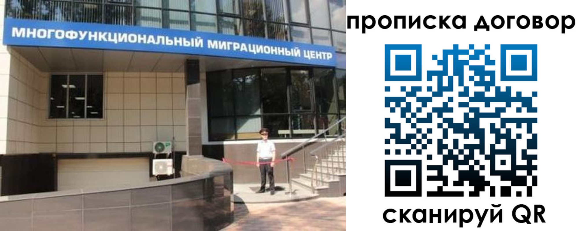 пропишу в квартире в Новосибирске
