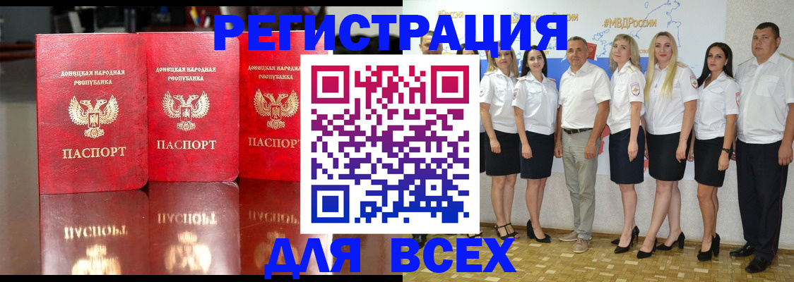временная регистрация поиск в Новосибирске