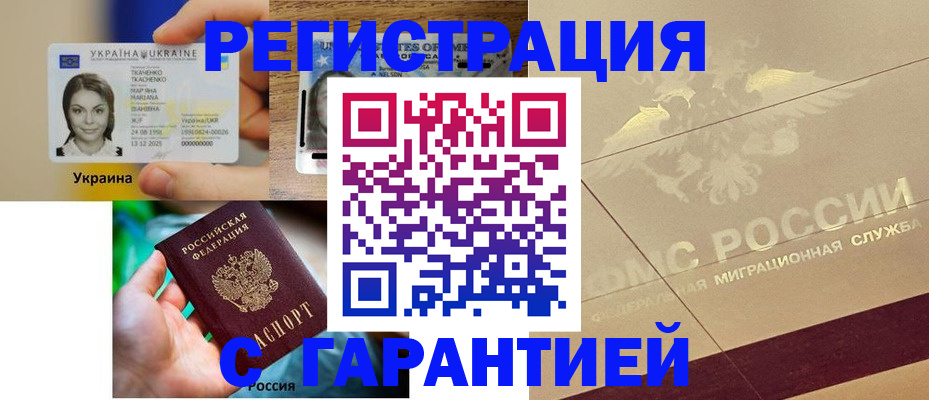 прописка для школы в Новосибирске